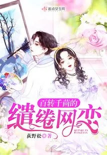 The Lingering Online Love That Turns a Thousand Times