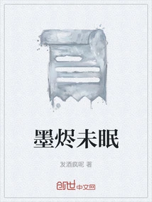 The Ink Remains Awake