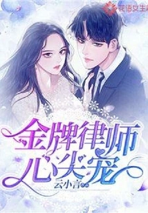 Gold Medal Lawyer's Favorite