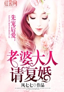 Pamper First, Then Love: My Wife, Please Remarry