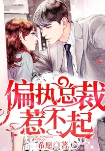 You Can't Afford to Offend a Paranoid Ceo