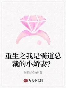 In My Rebirth, I Am the Little Wife of a Domineering President?