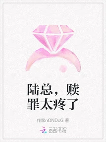 Mr. Lu, Atonement Hurts Too Much