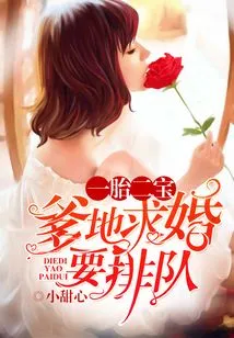 One Child and Two Children: Daddy Has to Wait in Line to Propose Marriage