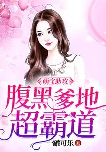 Cute Baby Assists: the Sinister Daddy is Super Domineering