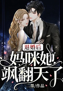 After Breaking Off the Engagement, Mommy Became Extremely Upset