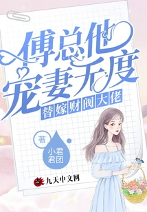 Marrying a Chaebol Boss: Mr. Fu Dotes on His Wife to No Avail