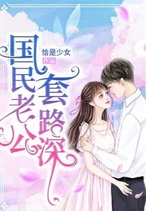 The National Husband Has Deep Routines