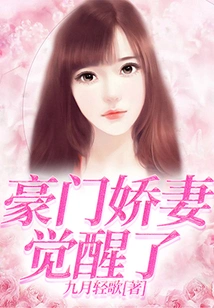 The Wealthy Wife Has Awakened