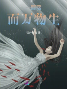 A Whale Falls and Everything Comes Alive