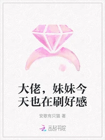 Boss, My Sister is Also Gaining Favor Today