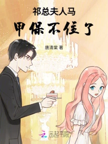 Mrs. Qi's Vest Can't Be Saved Anymore