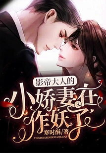 The Movie King's Little Wife is Acting Like a Monster Again