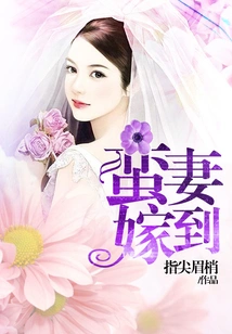 A Wild Wife Has Arrived