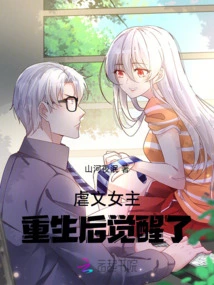 The Heroine of the Sadistic Novel Wakes up after Being Reborn