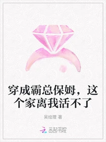 Dressed as a Nanny, This Family Can't Survive Without Me