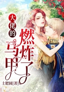 The Boss's Vest is on Fire