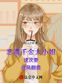 The Evil Daughter is Going to Make a Comeback This Time