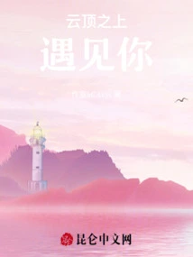 Meet You on Top of the Clouds