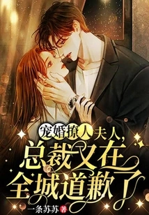 Doting Marriage and Flirting: Madam, the Ceo Apologized to the Whole City Again