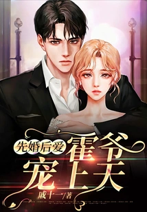 Marriage First, Love Later: Mr. Huo Dotes on Heaven