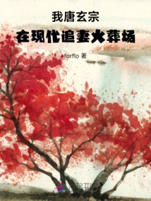 I, Emperor Xuanzong of the Tang Dynasty, Am Chasing His Wife in the Modern Crematorium