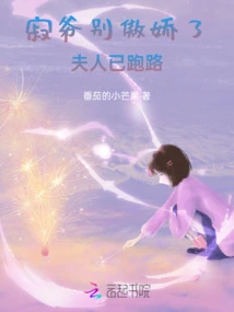 Lord Ji, Stop Being so Arrogant, My Wife Has Run Away