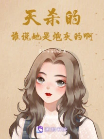 Damn It! Who Said She Was Cannon Fodder?