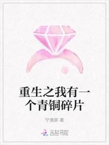 The Rebirth of Me Has a Bronze Fragment