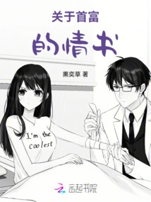 A Love Letter About the Richest Man