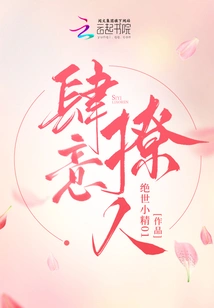 Wantonly Flirtatious