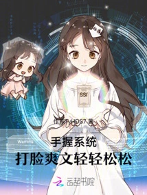 Holding the System in Your Hand, You Can Easily Write and Write in the Face