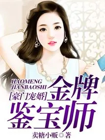 Marriage Favored by a Wealthy Family, Gold Medal Appraiser