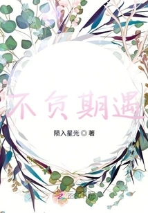 Live up to Expectations