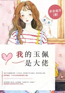 My Jade Pendant is a Boss