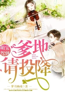 The Cute Baby Has Arrived: Daddy, Please Surrender