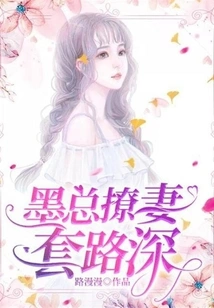 Mr. Mo Has a Lot of Tricks to Tease His Wife