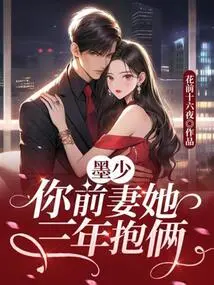 Mr. Mo, Your Ex-wife Has Been with You for Three Years