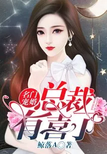 Marriage from a Famous Family: Ceo, We Are Happy