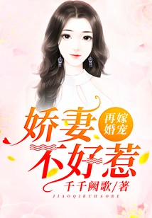 Remarried Marriage Favorite: a Spoiled Wife is Not Easy to Treat