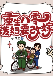 The Reborn Shrew from the 1980s Wants to Remarry