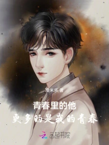 He in Youth is More of My Youth