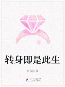 Turning Around is This Life