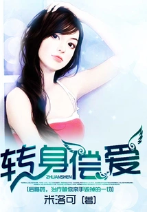 Turn Around and Repay Love