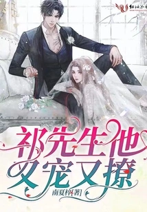 Mr. Qi, He Dotes on and Flirts with You