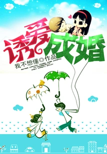 Seducing Love into Marriage