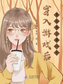 After Entering the Game, the Male Protagonist Has the Ability to Read Minds