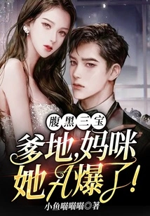 The Three Evil Treasures, Daddy and Mommy, Are so Awesome!