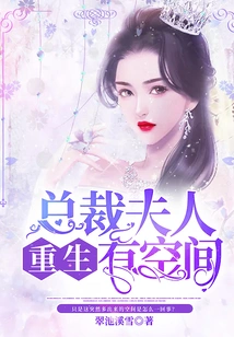 There is Room for the Ceo's Wife to Be Reborn