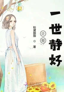 Have a Peaceful Life, Xu Qing